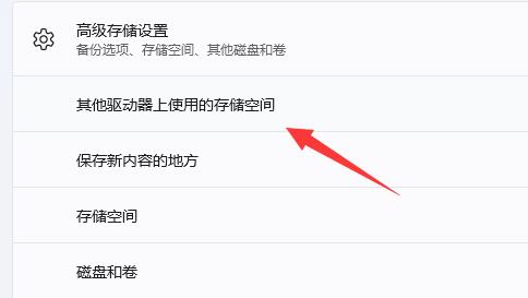 win11怎么不下載到c盤