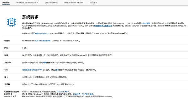 華為老款電腦何時升級win11