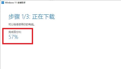 在哪看win11升級進度