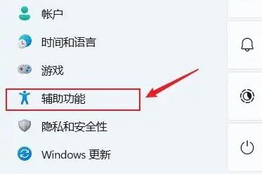 win11字幕怎么開