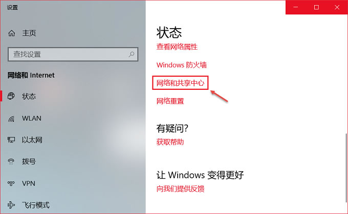 Windows10查看網(wǎng)絡(luò)安全密鑰方法介紹