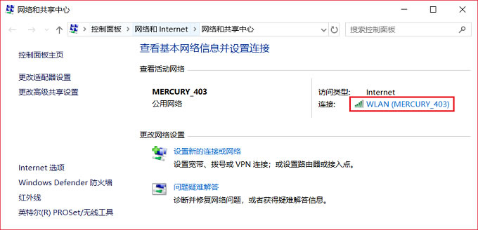Windows10查看網(wǎng)絡(luò)安全密鑰方法介紹