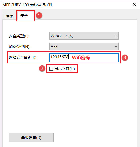 Windows10查看網(wǎng)絡(luò)安全密鑰方法介紹