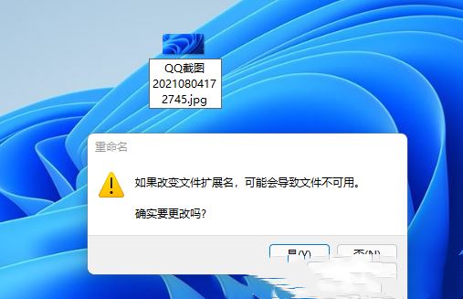 Windows11設置文件后綴名技巧分享
