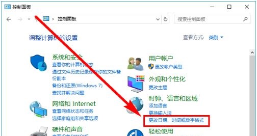 Windows10設置時間日期方法介紹