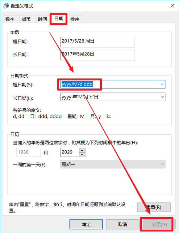 Windows10設置時間日期方法介紹
