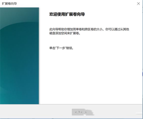 Windows11磁盤擴容方法介紹