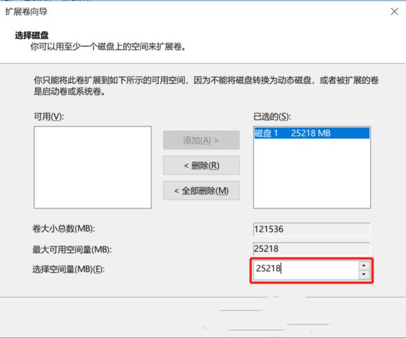Windows11磁盤擴容方法介紹