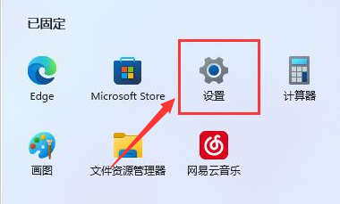 Windows11設(shè)置文件下載路徑教程分享