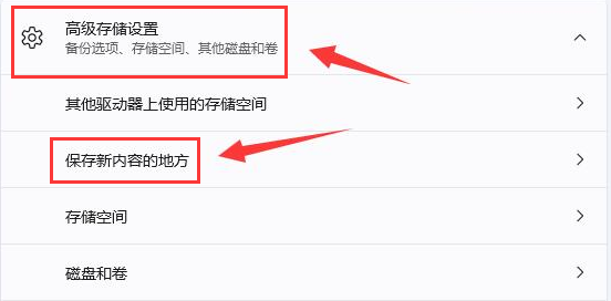 Windows11設(shè)置文件下載路徑教程分享