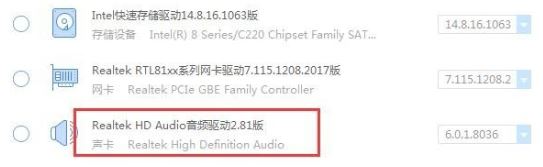 Windows10重裝聲卡技巧分享