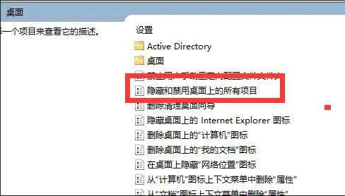 Windows10打開桌面圖標顯示方法介紹