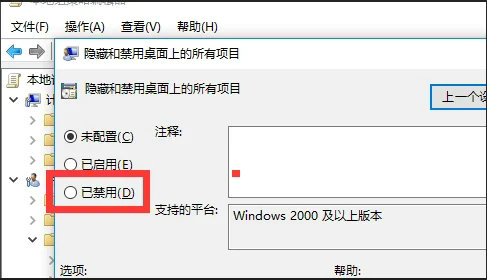 Windows10打開桌面圖標顯示方法介紹