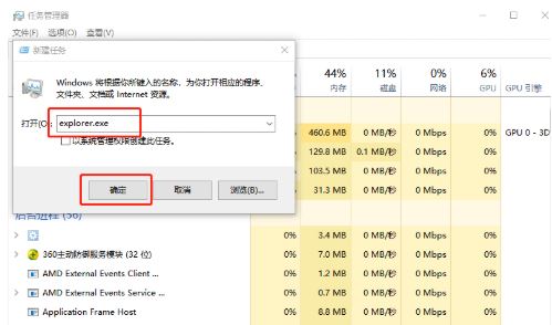 Windows10重啟資源管理器任務教程分享