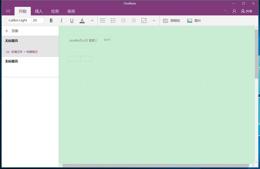 Windows10 OneNote重新登錄步驟介紹