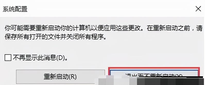 Windows10清理刪除系統磁盤技巧分享