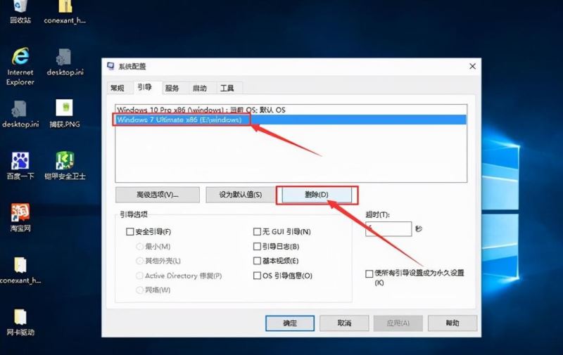 Windows10清理刪除系統磁盤技巧分享