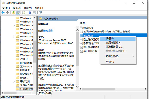 Windows10關(guān)閉圖標(biāo)禁止拖放功能教程分享