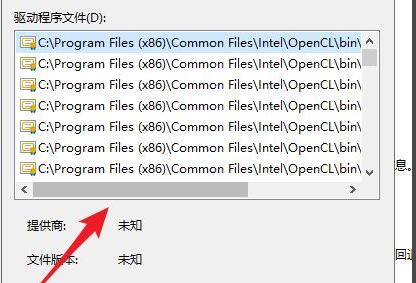 Windows10查看驅動程序文件步驟介紹