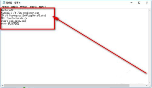 Windows10白圖標修復技巧分享