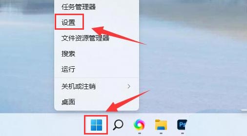 Windows11設置照片打開方式教程分享