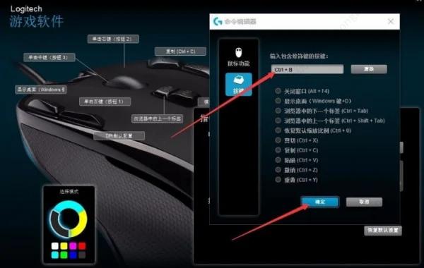 Windows10鼠標添加快捷按鍵預(yù)設(shè)教程分享