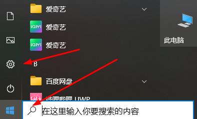 windows許可證即將過期怎么辦
