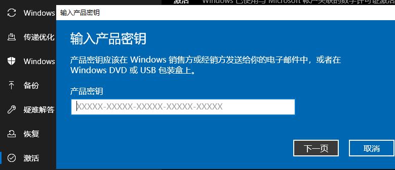 windows許可證即將過期怎么辦