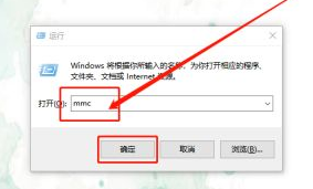 Windows10添加本地組策略編輯器方法介紹