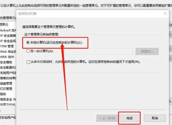 Windows10添加本地組策略編輯器方法介紹