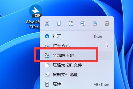 win11電腦下載軟件怎么安裝