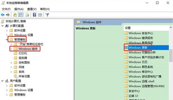 win10更新關閉了怎么還自動更新
