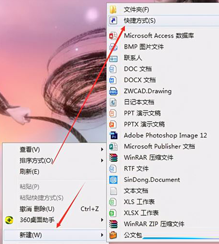 Windows10創(chuàng)建睡眠快捷方式教程分享