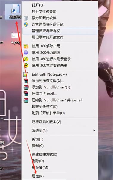 Windows10創(chuàng)建睡眠快捷方式教程分享