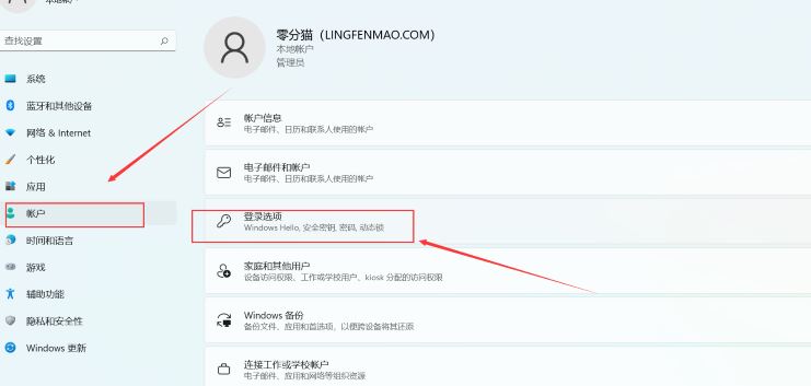 Windows11設(shè)置開機密碼技巧分享