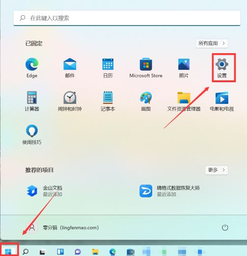 Windows11設(shè)置開機密碼技巧分享