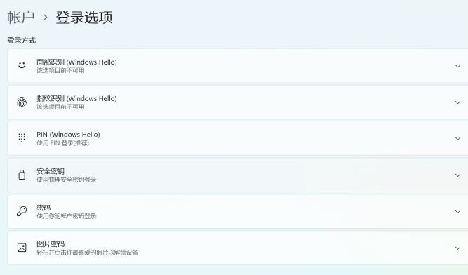Windows11設(shè)置開機密碼技巧分享