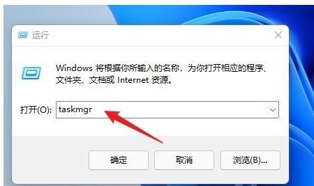 Windows11打開任務管理器方法介紹