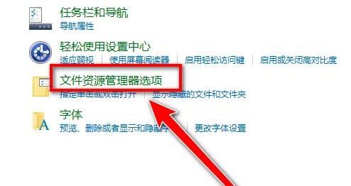 win10系統文件后綴名怎么顯示