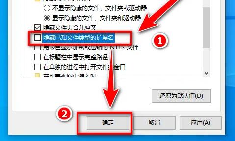 win10系統文件后綴名怎么顯示