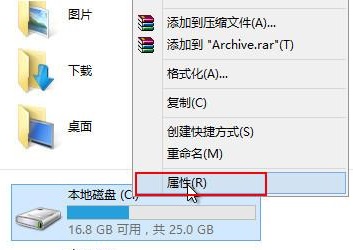 win8清理c盤空間