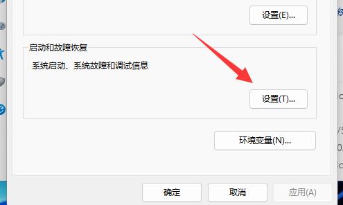 win11關機后自動重啟解決方法