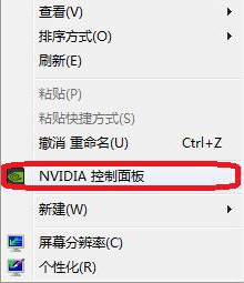 Windows10更改NVIDIA控制面板分辨率方法介紹