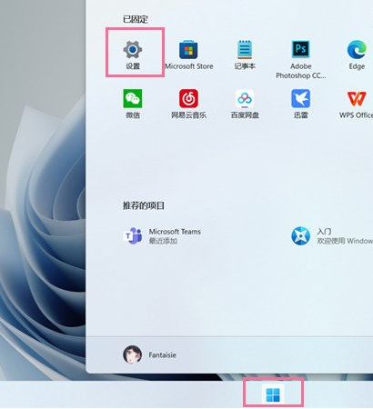 Windows11關閉任務欄組件顯示技巧分享