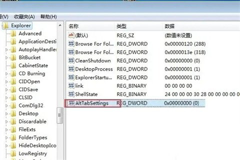 Windows11重新設置界面切換快捷鍵方法介紹