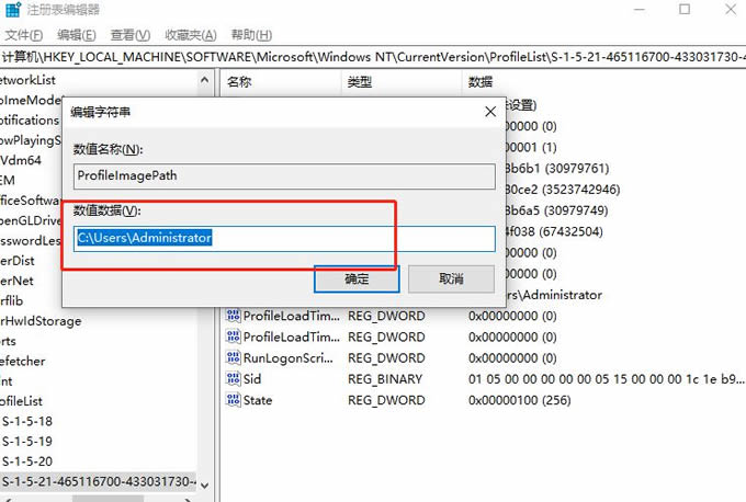 Windows10重命名user文件夾步驟介紹