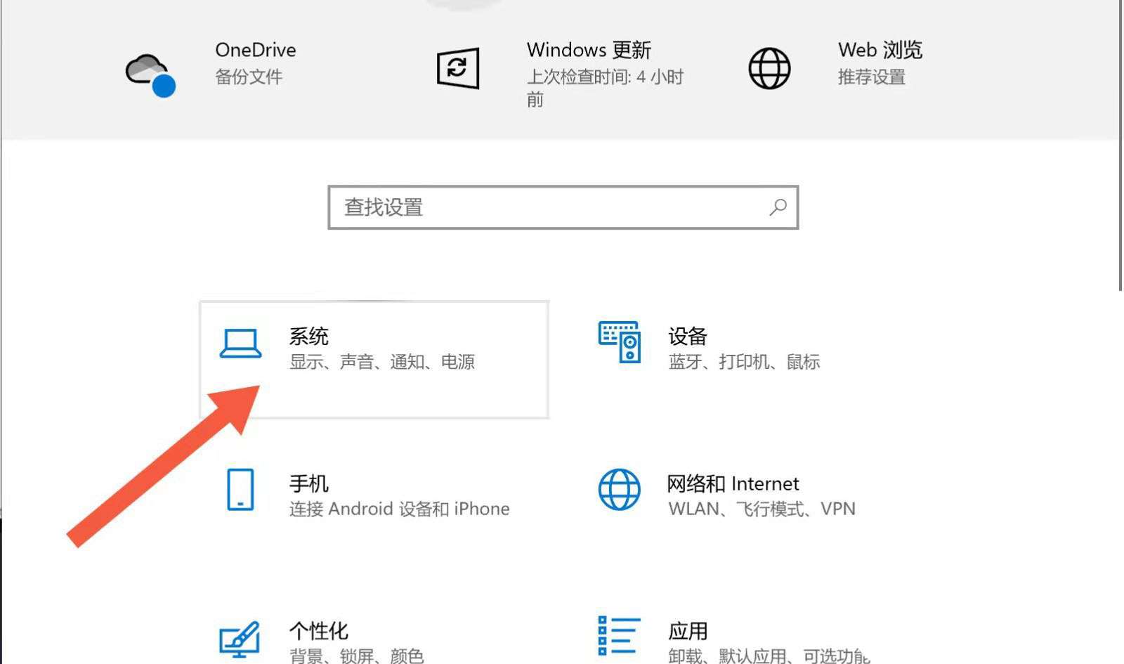Windows11取消翻蓋開機設置方法介紹