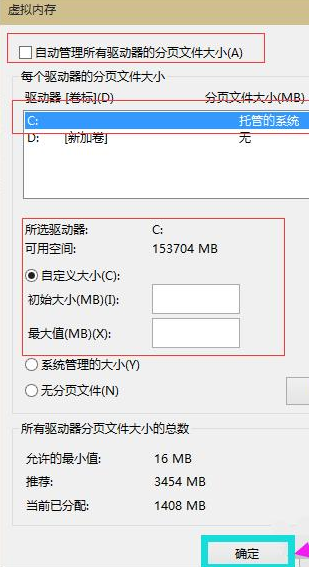 Windows10重新設(shè)置虛擬內(nèi)存技巧分享