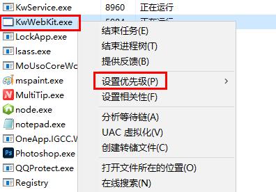 win11任務管理器怎么設置優先級