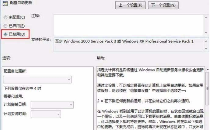Windows11關(guān)閉自動更新配置方法介紹